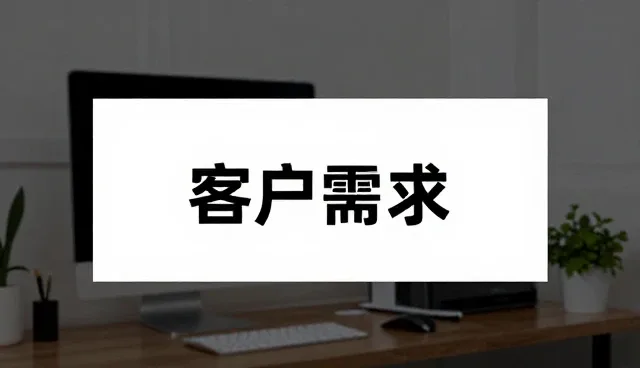 活动策划执行中的适用条件选择要点